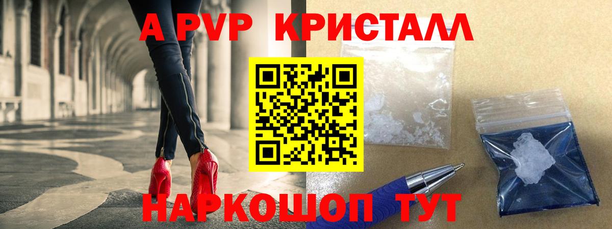 Свободный  Альфа ПВП мука  Альфа ПВП  A-PVP СК  Вход с VPN 