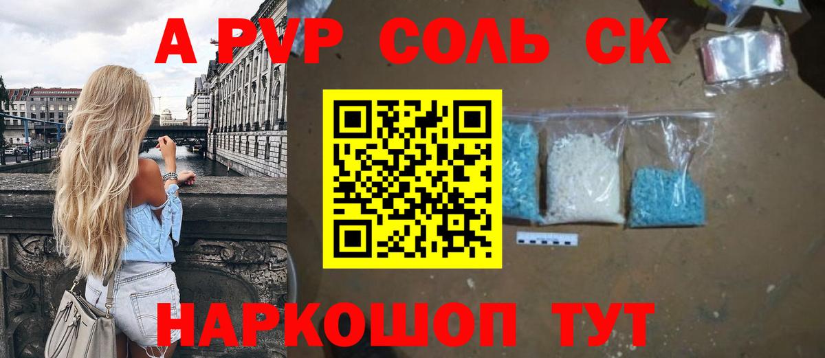 A PVP крисы CK Свободный
