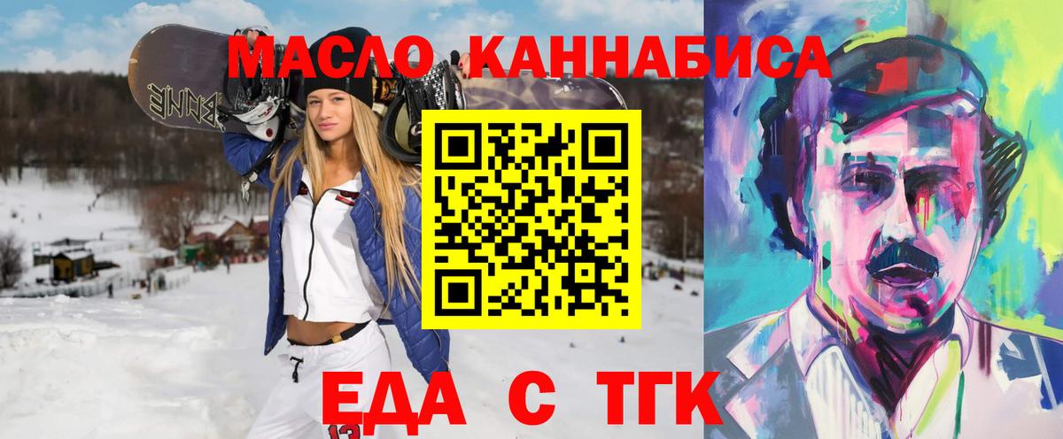 Еда ТГК марихуана Свободный