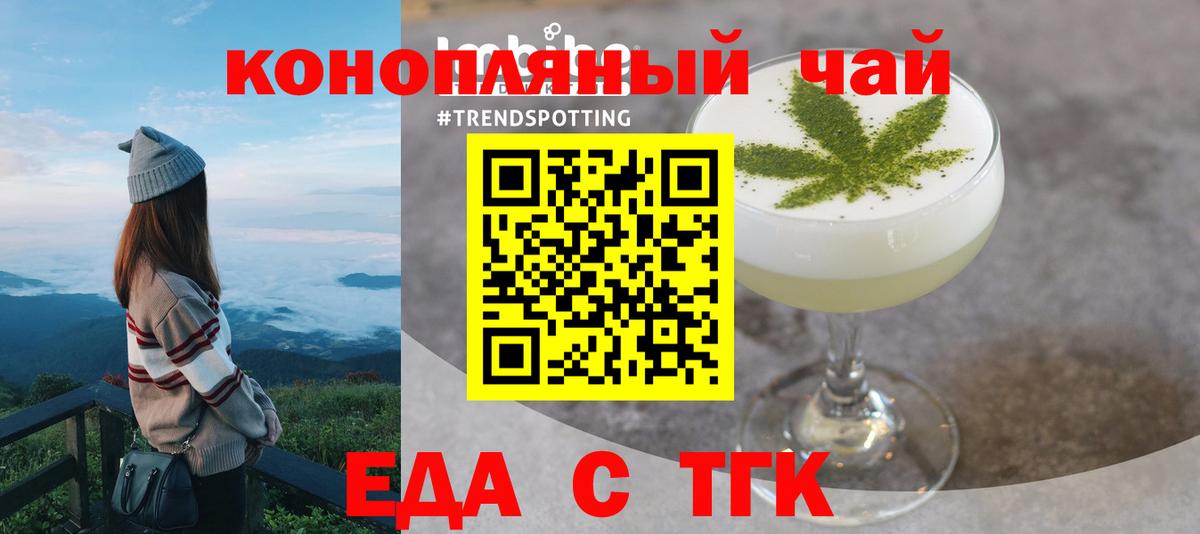 Свободный  Печенье с ТГК марихуана  Вход с VPN 
