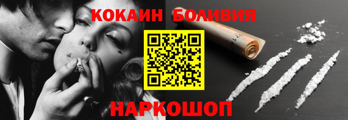 COCAIN Перу  Вход с VPN  COCAIN  Свободный 