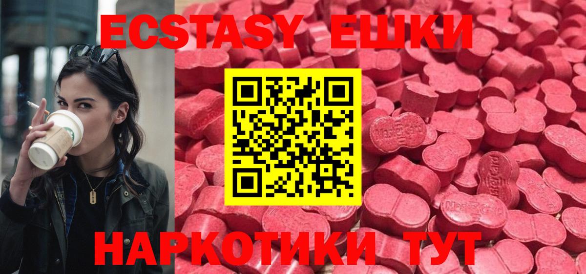 Экстази 280 MDMA Свободный