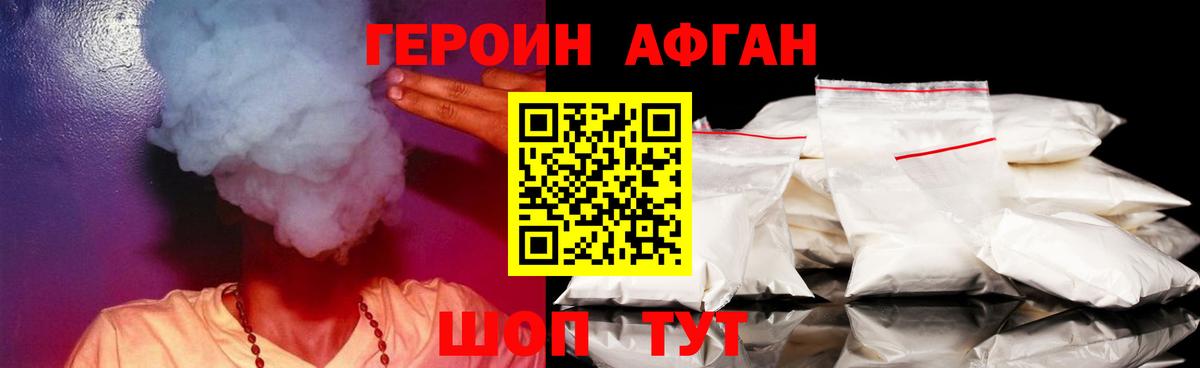 ГЕРОИН гречка Свободный