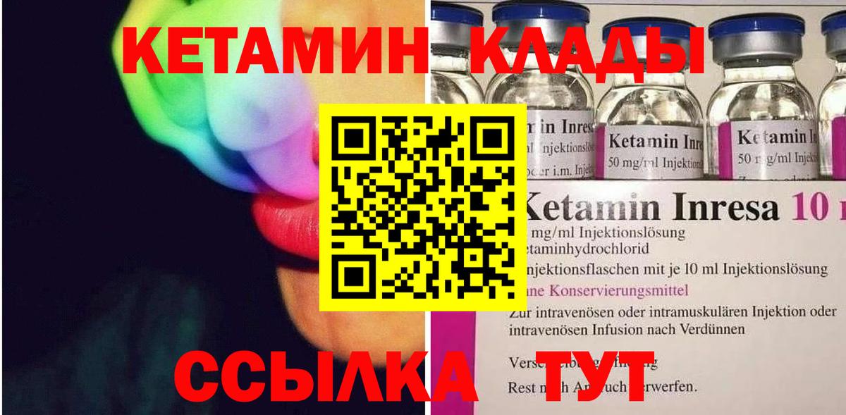 КЕТАМИН ketamine Свободный
