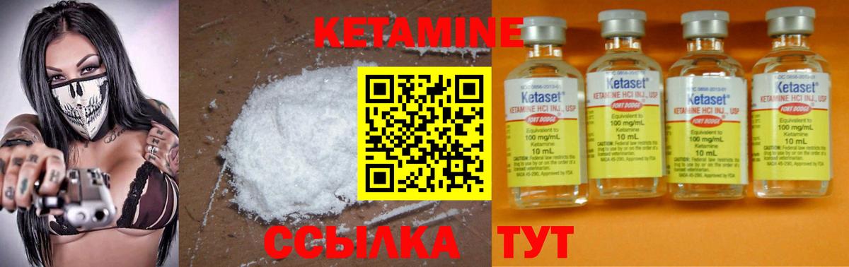 Свободный  Кетамин VHQ  Вход с VPN  блэк спрут маркетплейс  КЕТАМИН ketamine 