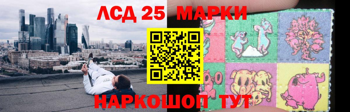 Лсд 25 экстази ecstasy  Вход с VPN  Свободный 