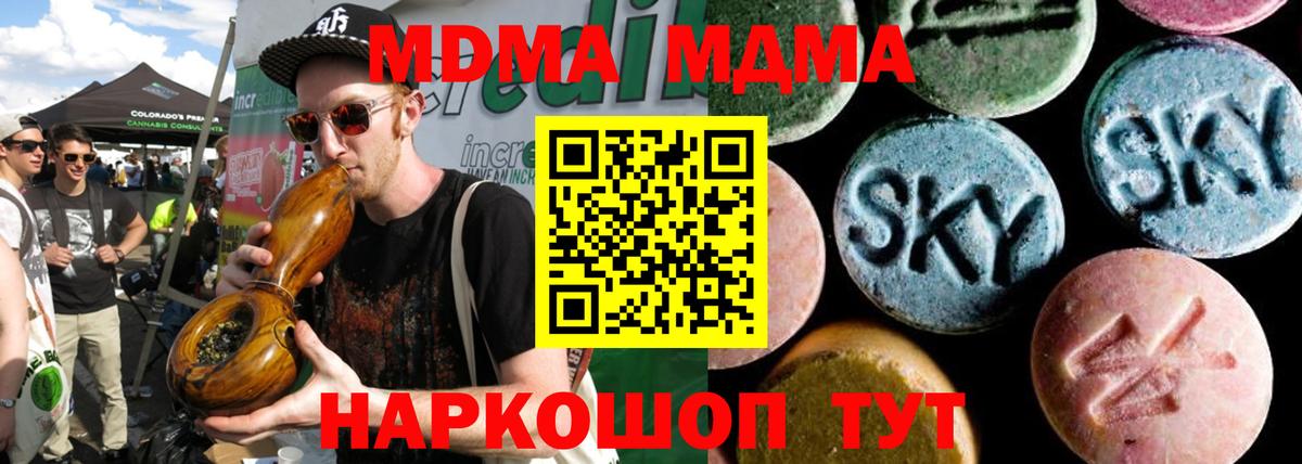 MDMA молли Свободный