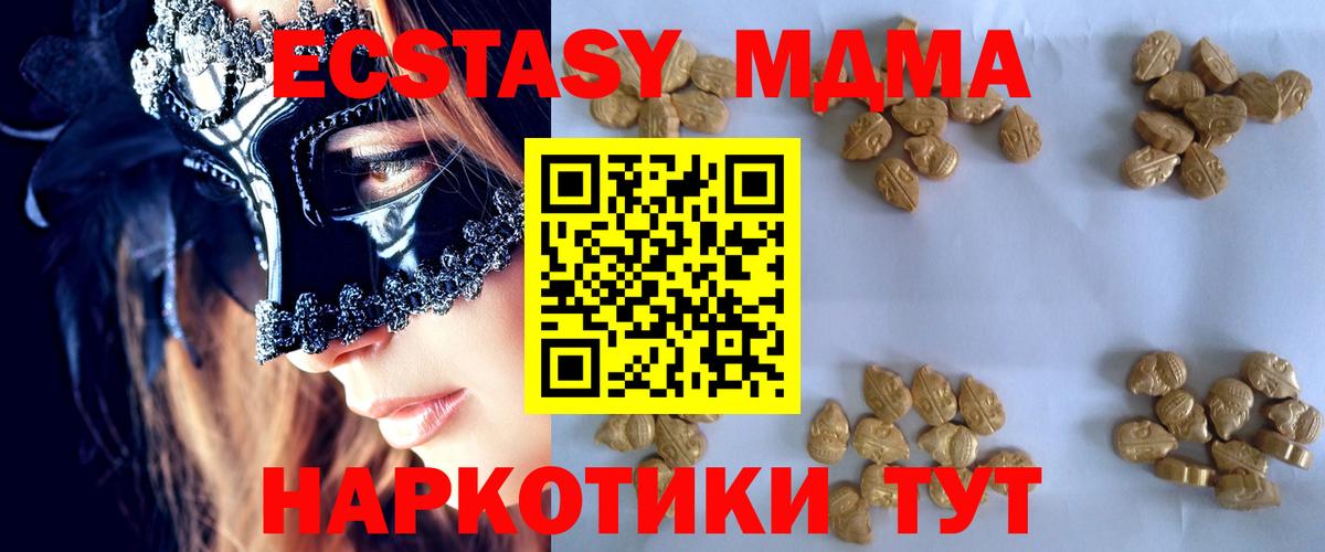 MDMA молли  MDMA кристаллы  Вход с VPN  Свободный 