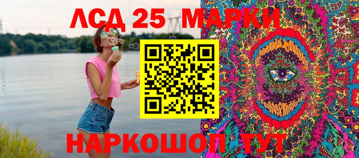 Свободный  Марки 25I-NBOMe 1500мкг  Вход с VPN 