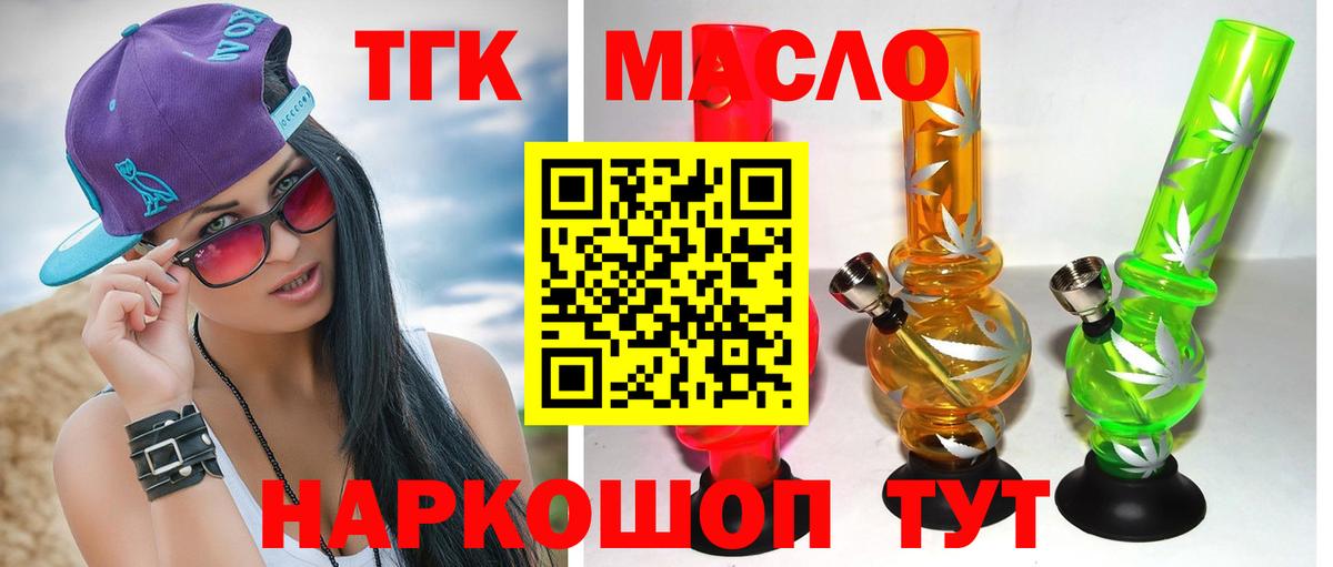 продажа наркотиков  Вход с VPN  Свободный  Дистиллят ТГК концентрат 
