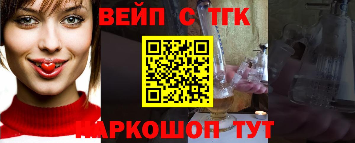 ТГК Wax Свободный