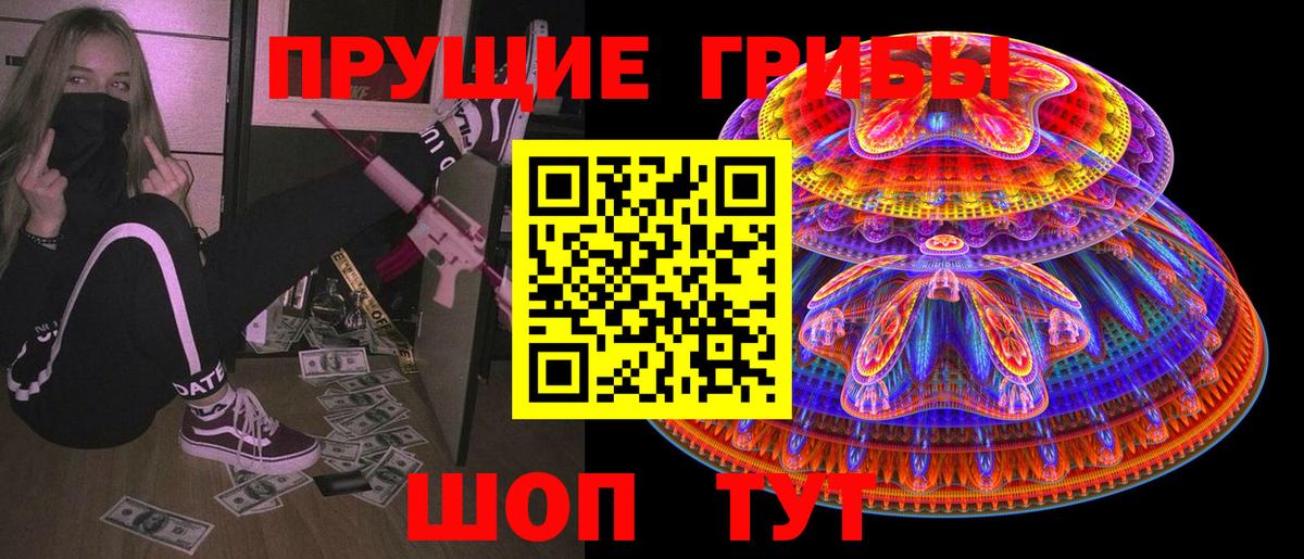Псилоцибиновые грибы ЛСД  Вход с VPN  Свободный 