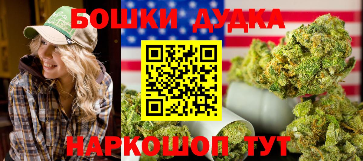 МАРИХУАНА White Widow Свободный